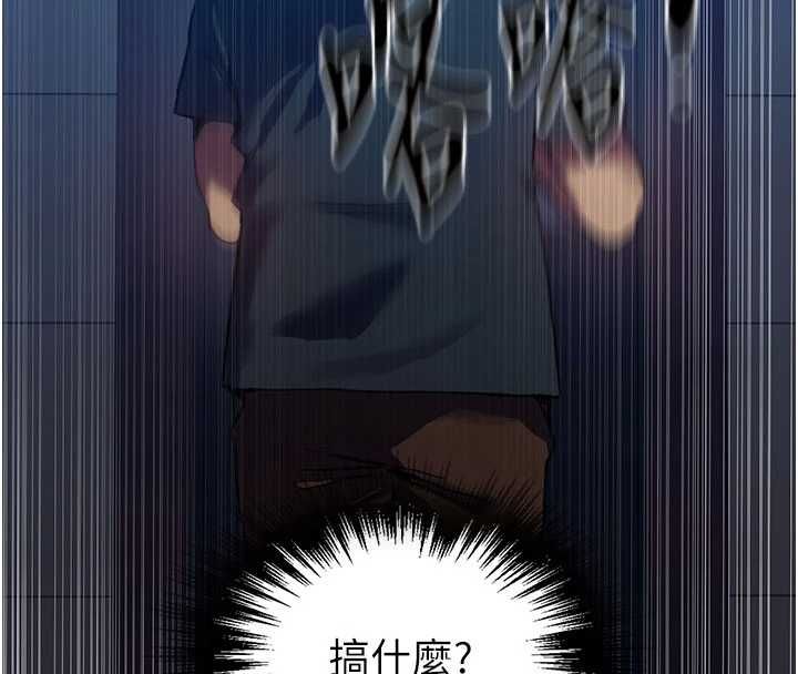 秘密教学 - 第315話-矇著眼更刺激了! - page 52