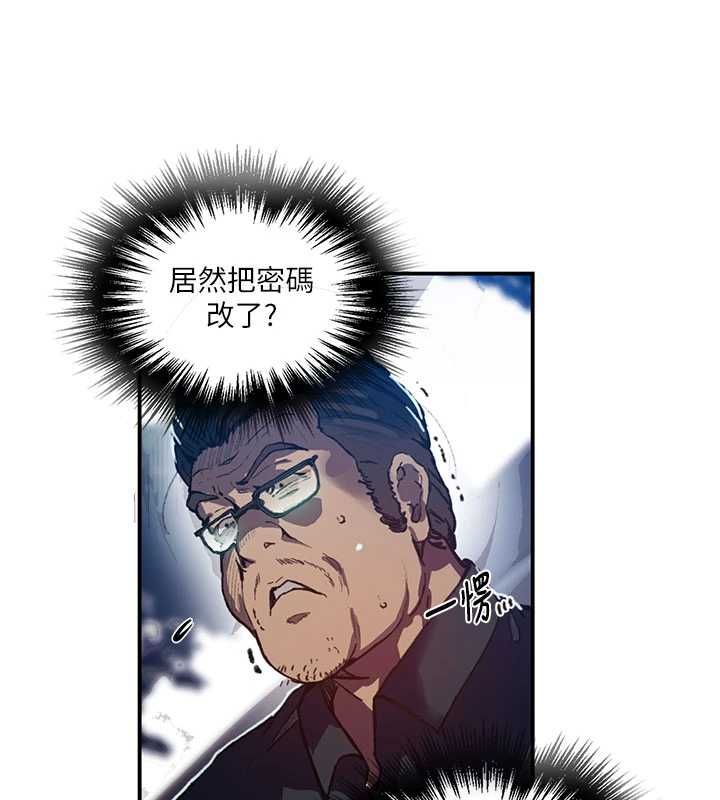 秘密教学 - 第315話-矇著眼更刺激了! - page 54