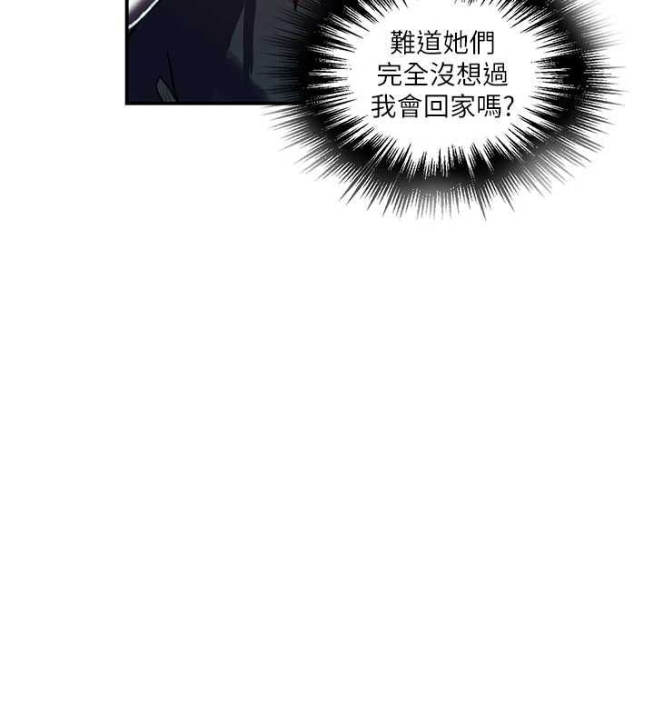 秘密教学 - 第315話-矇著眼更刺激了! - page 55