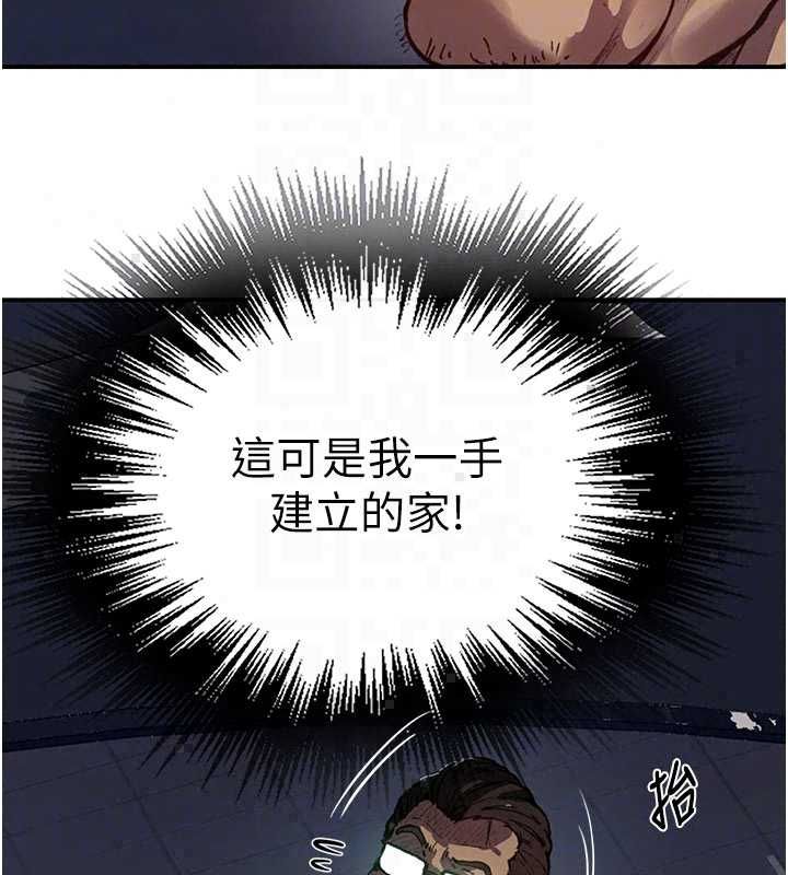 秘密教学 - 第315話-矇著眼更刺激了! - page 57