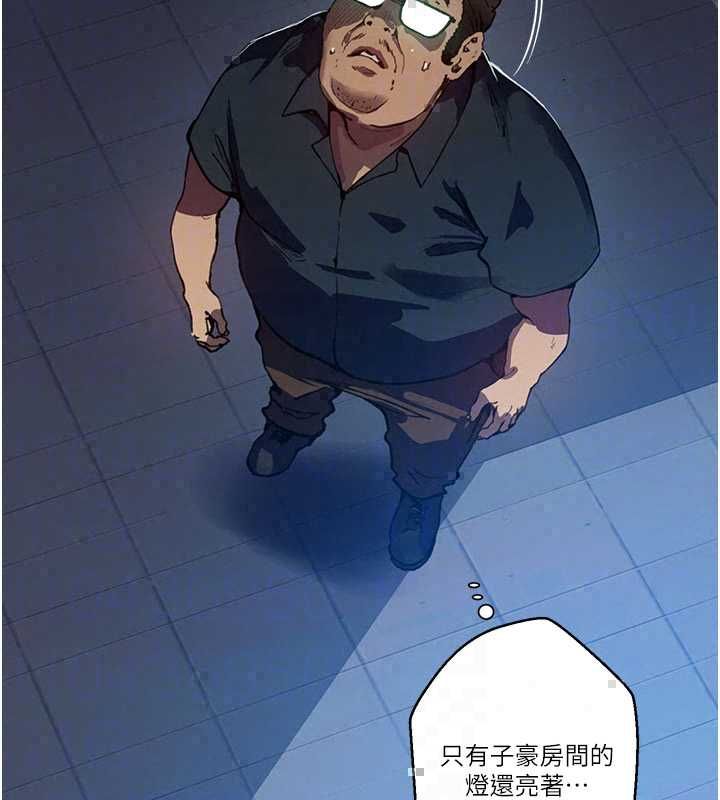 秘密教学 - 第315話-矇著眼更刺激了! - page 58