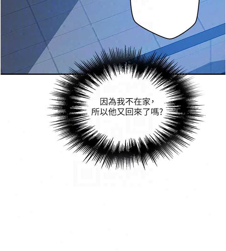 秘密教学 - 第315話-矇著眼更刺激了! - page 59
