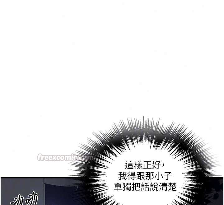 秘密教学 - 第315話-矇著眼更刺激了! - page 60