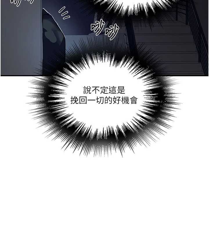 秘密教学 - 第315話-矇著眼更刺激了! - page 61