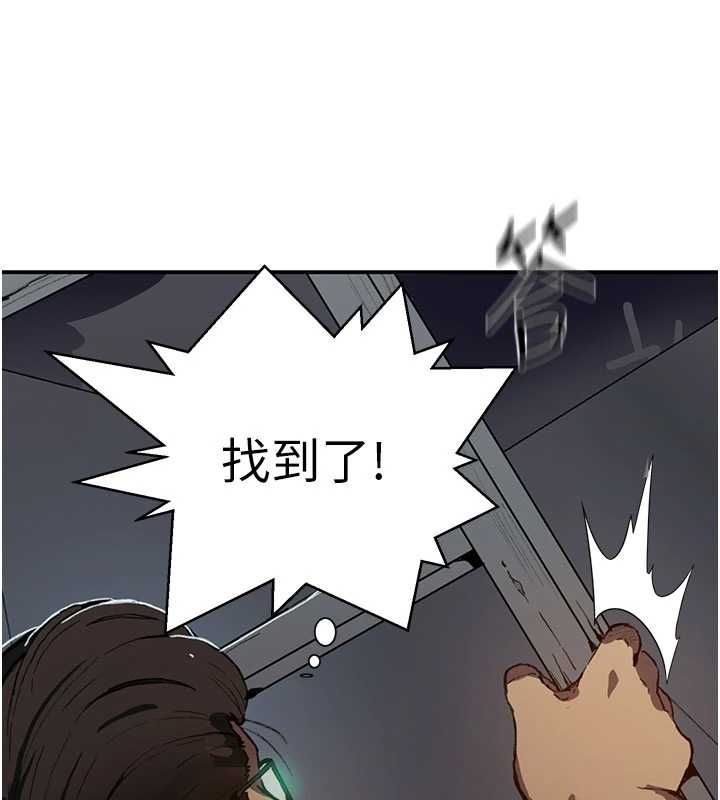 秘密教学 - 第315話-矇著眼更刺激了! - page 62