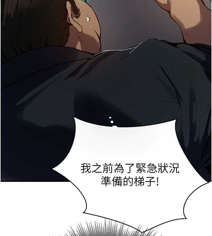 秘密教学 - 第315話-矇著眼更刺激了! - page 63