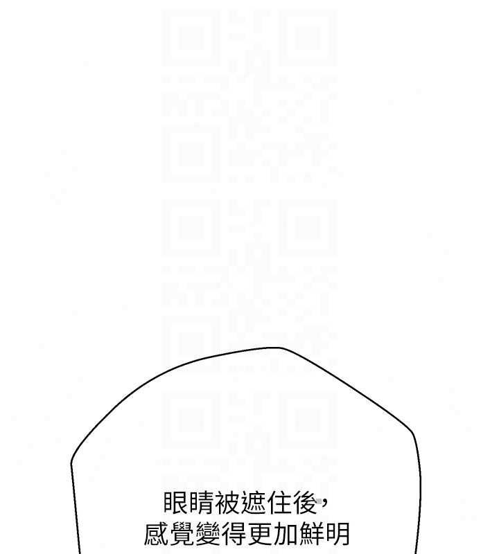 秘密教学 - 第315話-矇著眼更刺激了! - page 69