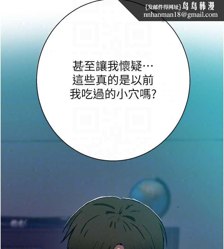 秘密教学 - 第315話-矇著眼更刺激了! - page 71