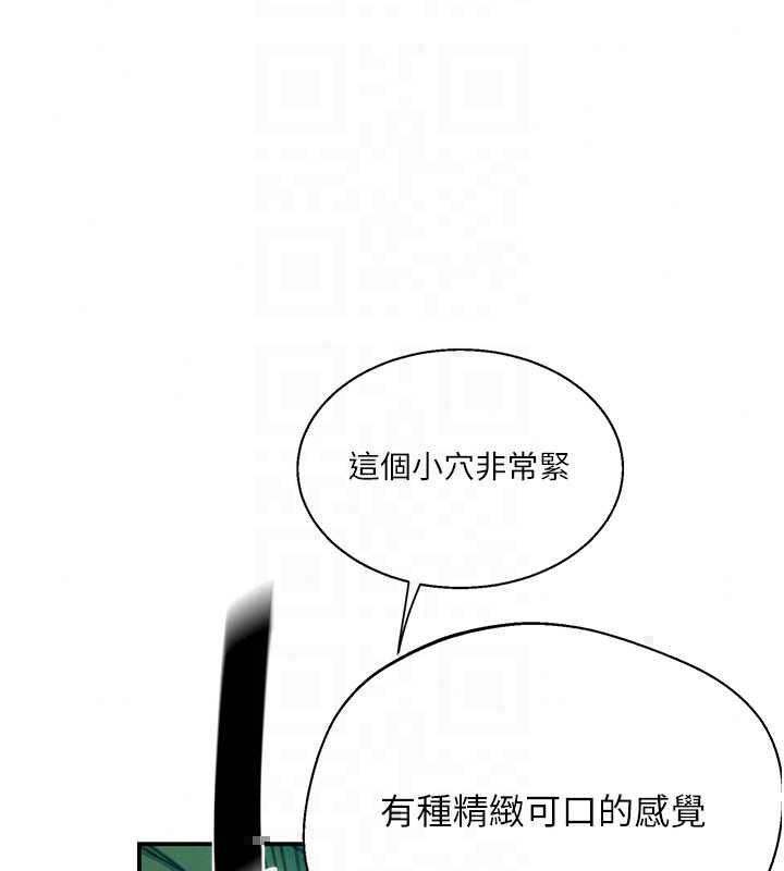 秘密教学 - 第315話-矇著眼更刺激了! - page 74