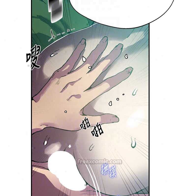 秘密教学 - 第315話-矇著眼更刺激了! - page 75