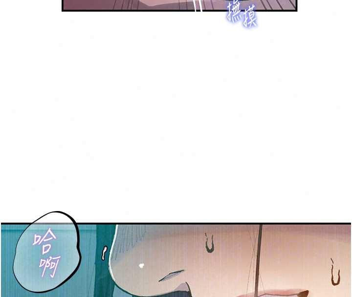 秘密教学 - 第315話-矇著眼更刺激了! - page 76