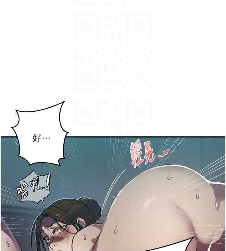 秘密教学 - 第315話-矇著眼更刺激了! - page 86