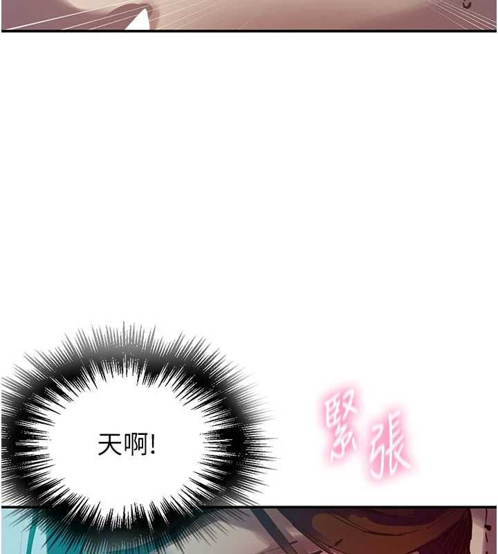 秘密教学 - 第315話-矇著眼更刺激了! - page 89