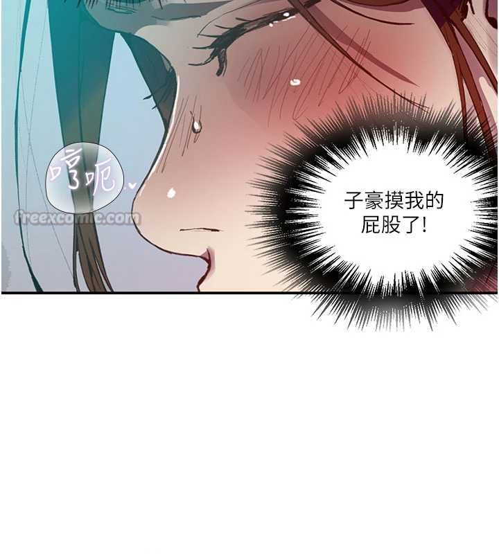 秘密教学 - 第315話-矇著眼更刺激了! - page 90