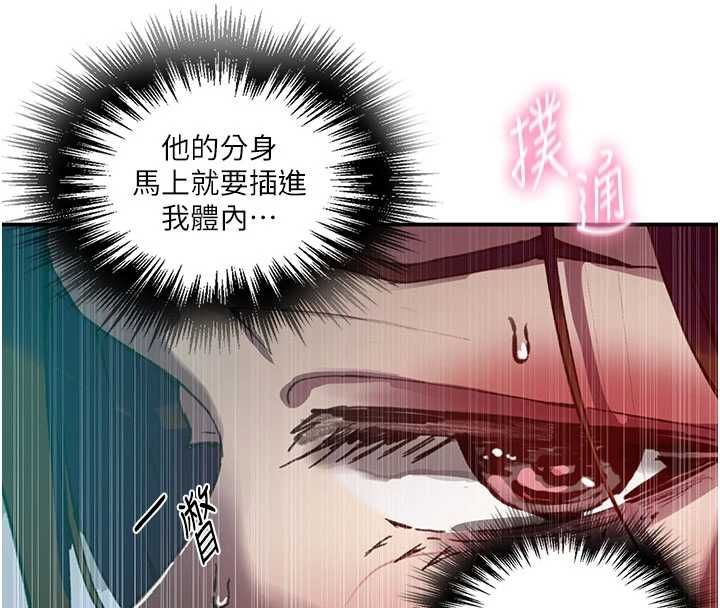 秘密教学 - 第315話-矇著眼更刺激了! - page 91
