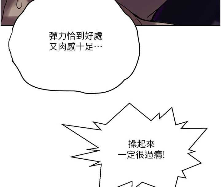 秘密教学 - 第315話-矇著眼更刺激了! - page 95