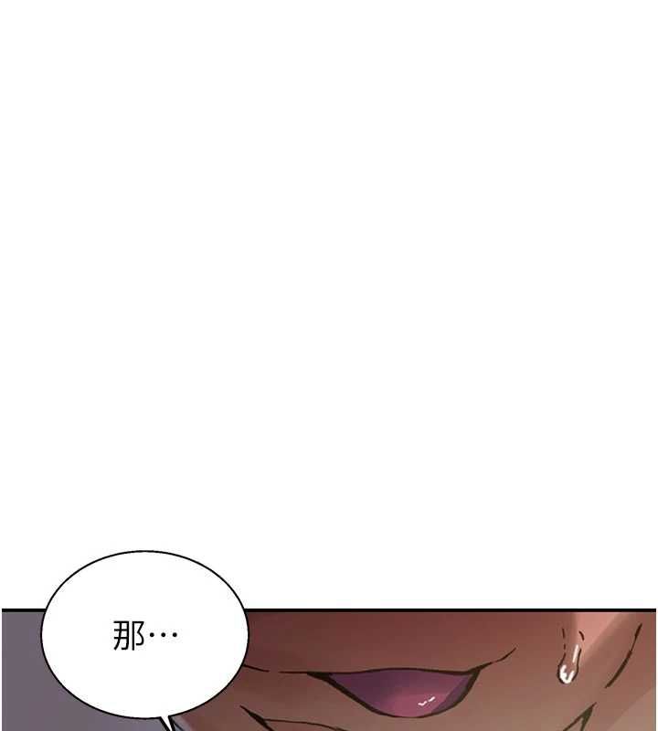 秘密教学 - 第315話-矇著眼更刺激了! - page 102
