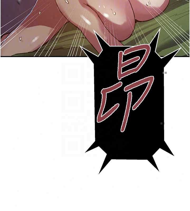 秘密教学 - 第315話-矇著眼更刺激了! - page 106