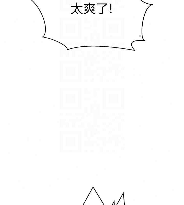 秘密教学 - 第315話-矇著眼更刺激了! - page 110