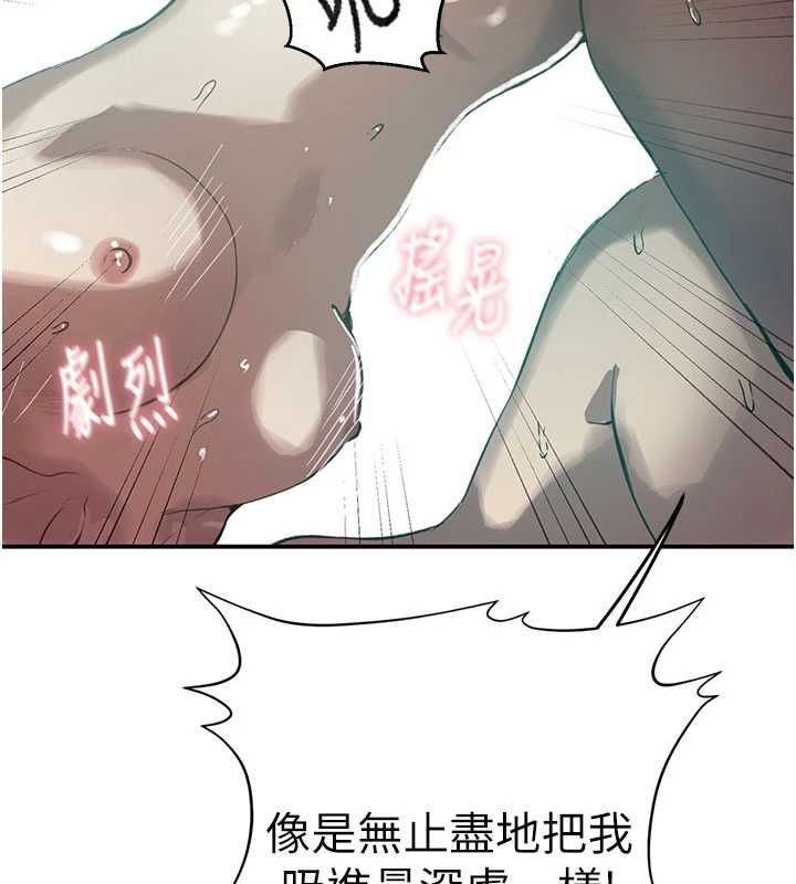 秘密教学 - 第315話-矇著眼更刺激了! - page 112