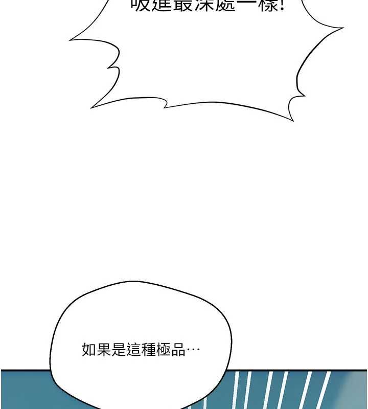 秘密教学 - 第315話-矇著眼更刺激了! - page 113