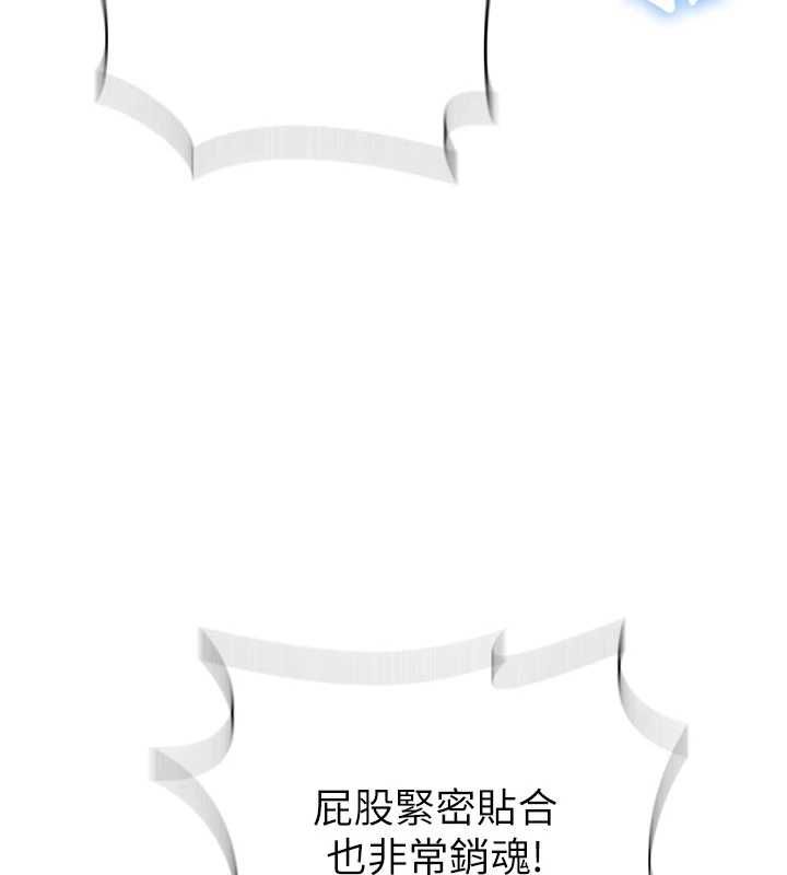 秘密教学 - 第315話-矇著眼更刺激了! - page 116