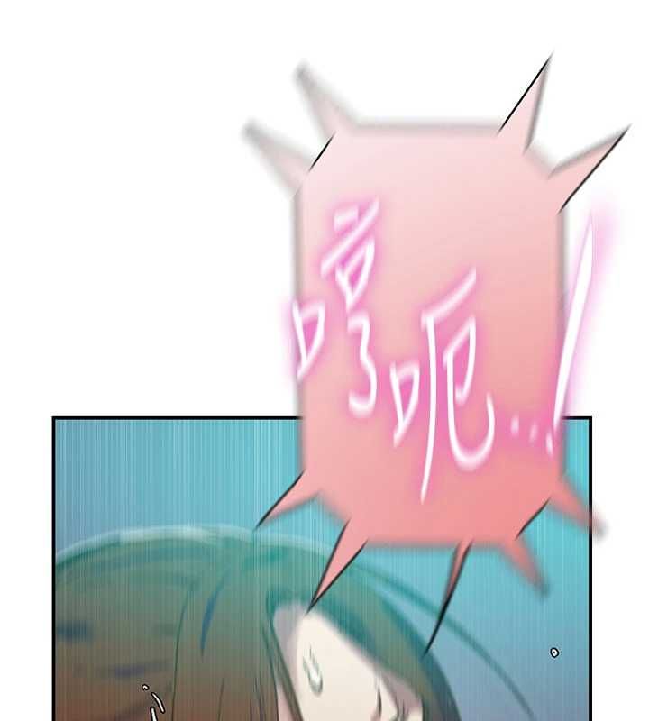 秘密教学 - 第315話-矇著眼更刺激了! - page 122