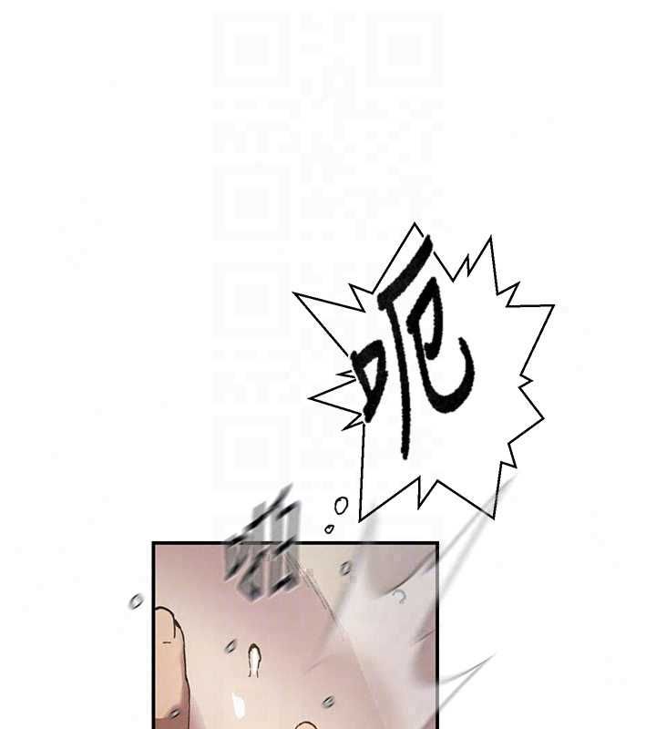 秘密教学 - 第315話-矇著眼更刺激了! - page 127