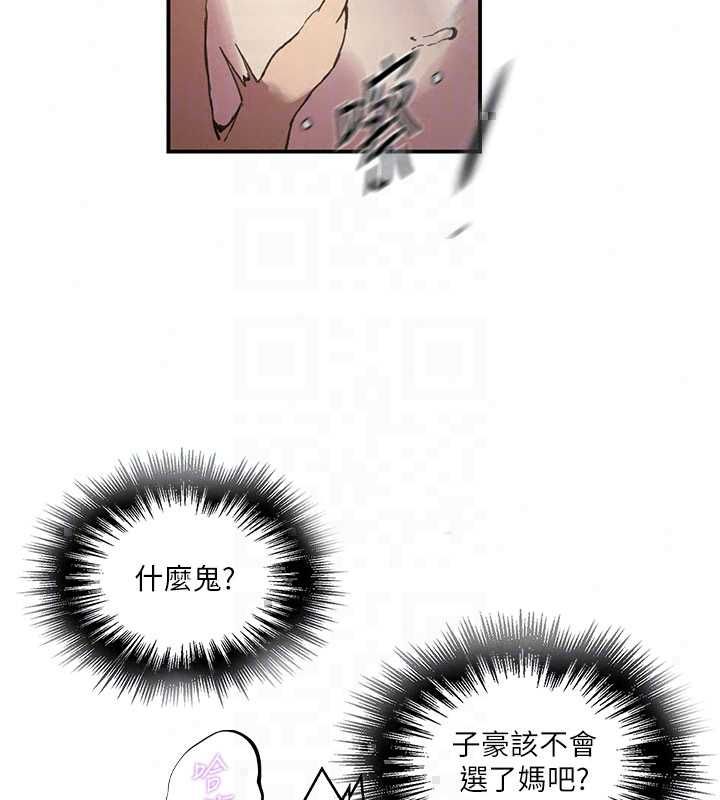 秘密教学 - 第315話-矇著眼更刺激了! - page 128