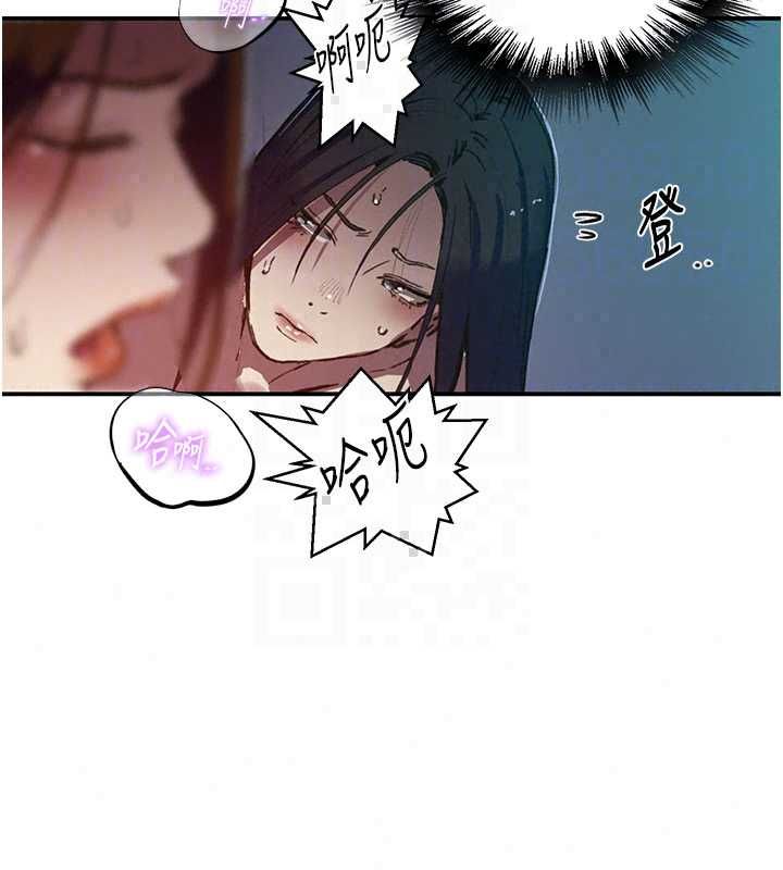 秘密教学 - 第315話-矇著眼更刺激了! - page 129
