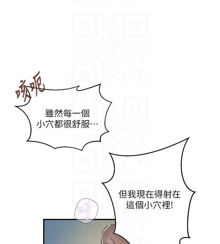 秘密教学 - 第315話-矇著眼更刺激了! - page 132