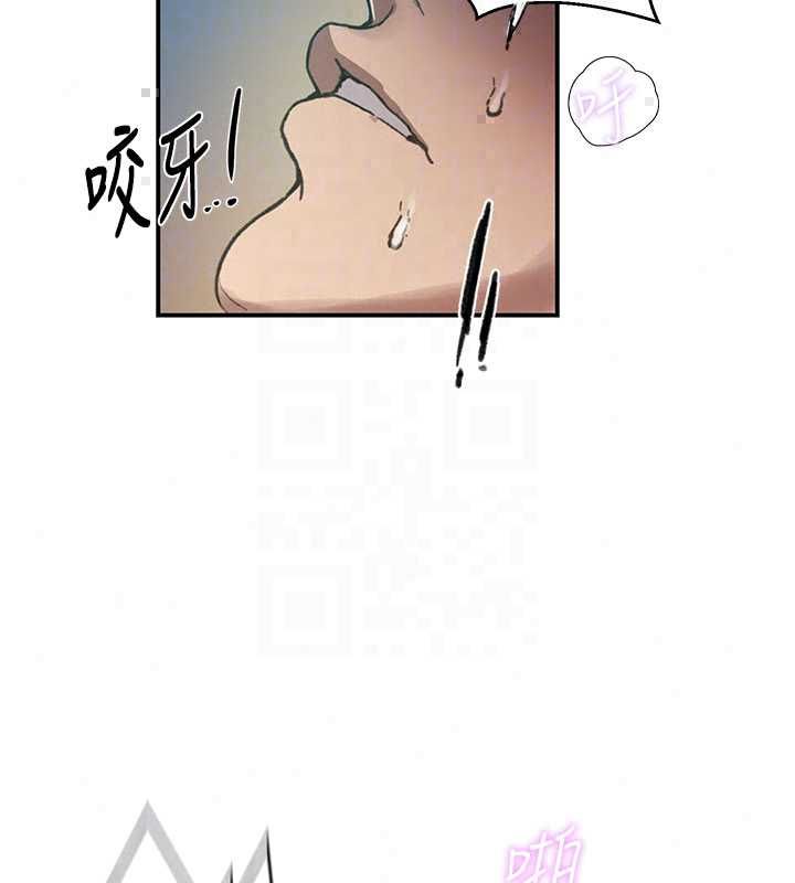 秘密教学 - 第315話-矇著眼更刺激了! - page 133