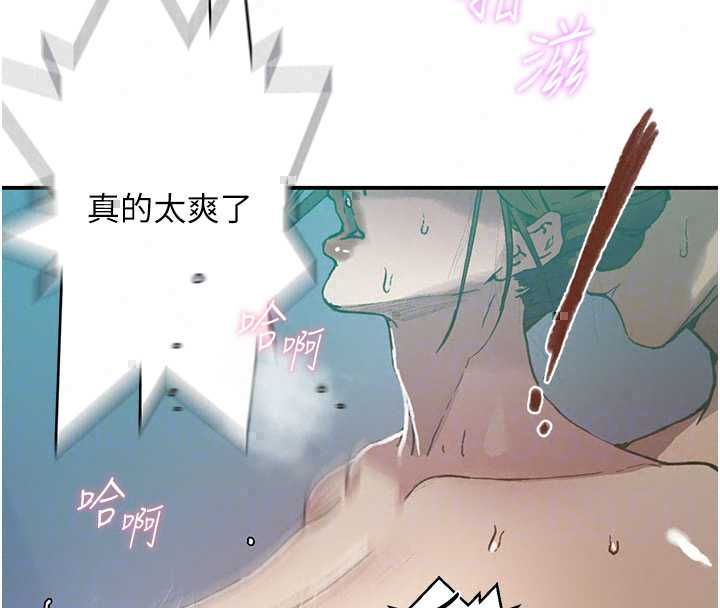 秘密教学 - 第315話-矇著眼更刺激了! - page 134