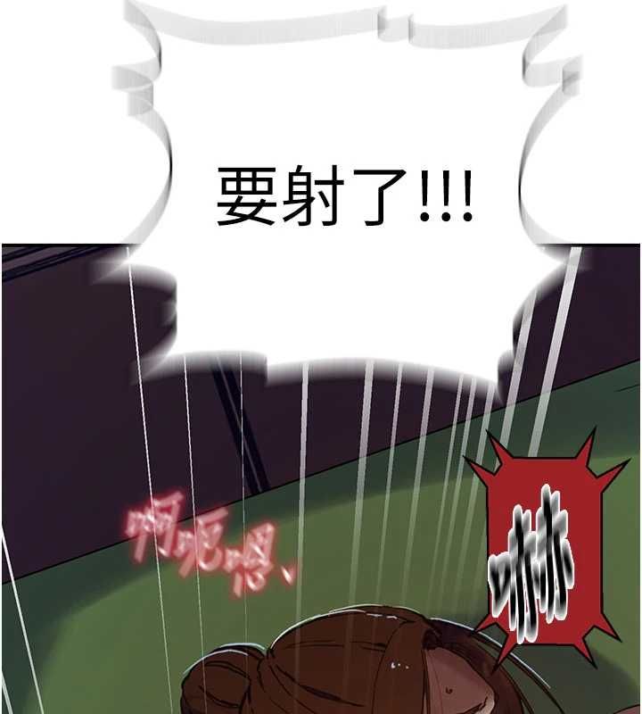 秘密教学 - 第315話-矇著眼更刺激了! - page 137