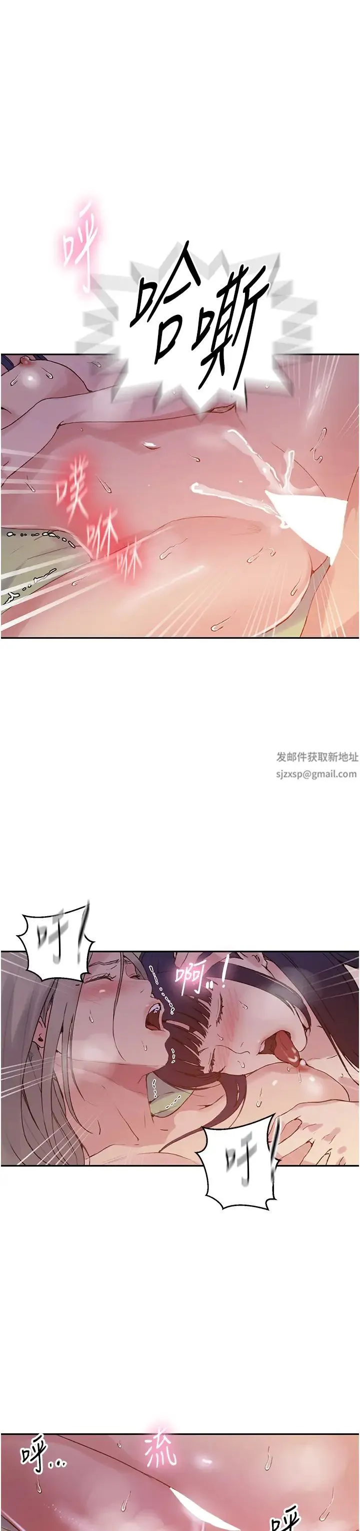 秘密教学 - 第216話-Icandothisallday!! - page 11