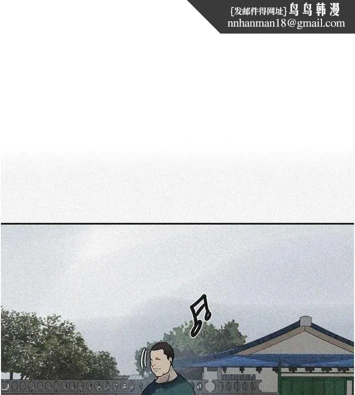 秘密教学 - 第261話-為女犧牲的英蘭 - page 1