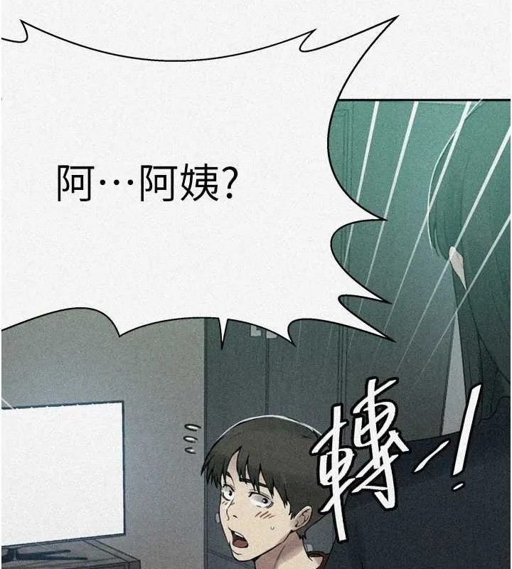 秘密教学 - 第261話-為女犧牲的英蘭 - page 7
