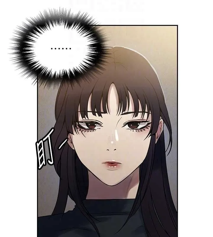 秘密教学 - 第261話-為女犧牲的英蘭 - page 14