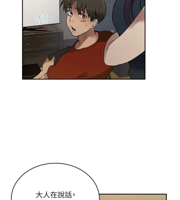 秘密教学 - 第261話-為女犧牲的英蘭 - page 18