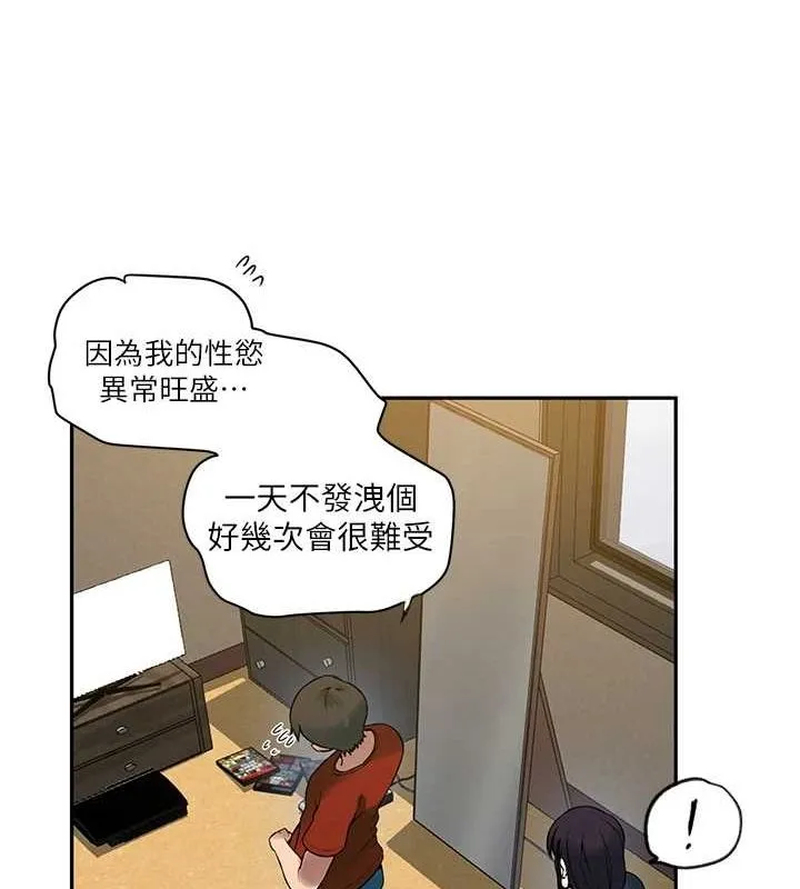 秘密教学 - 第261話-為女犧牲的英蘭 - page 26