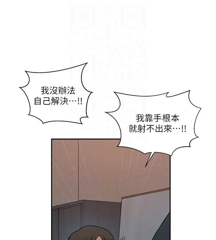 秘密教学 - 第261話-為女犧牲的英蘭 - page 30