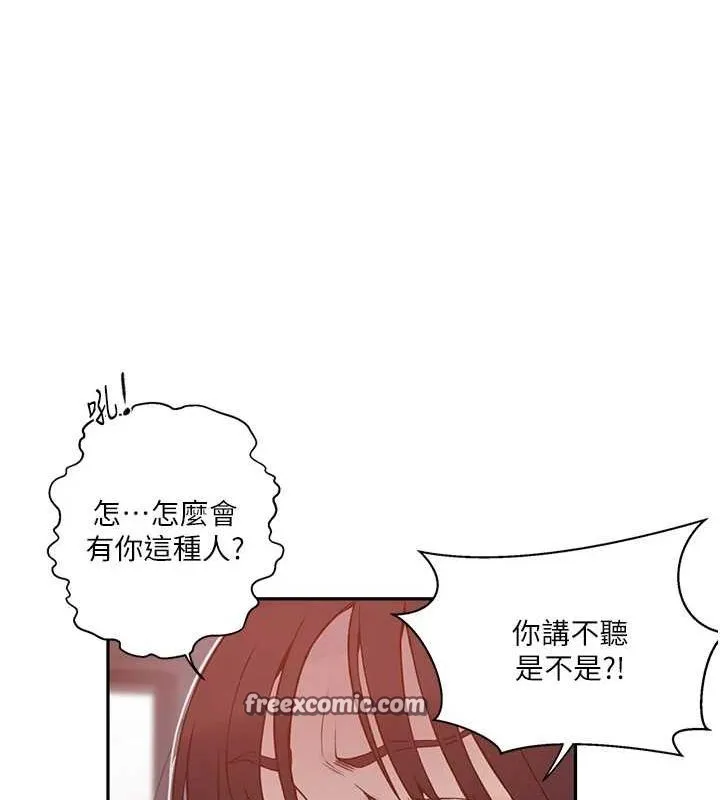 秘密教学 - 第261話-為女犧牲的英蘭 - page 32
