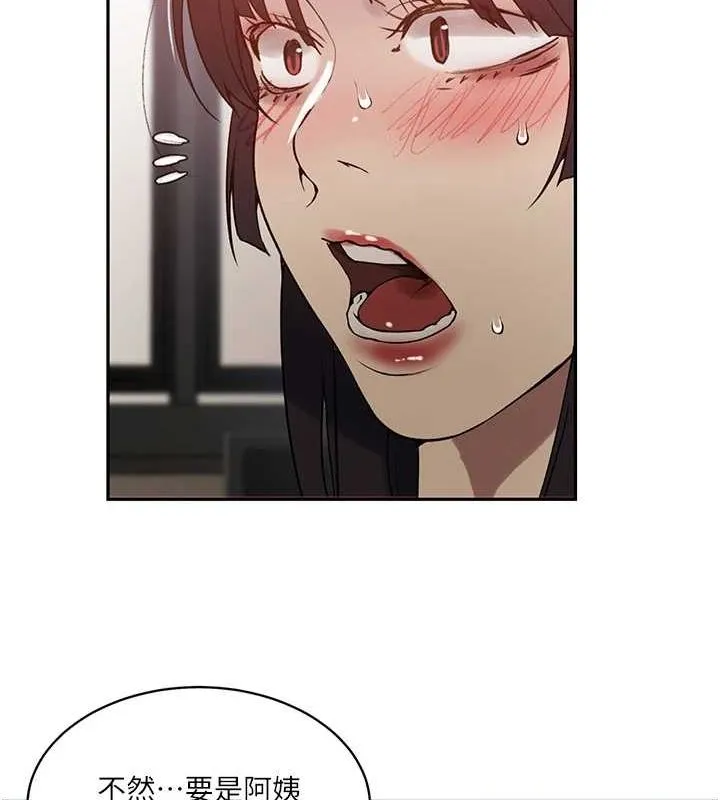 秘密教学 - 第261話-為女犧牲的英蘭 - page 33