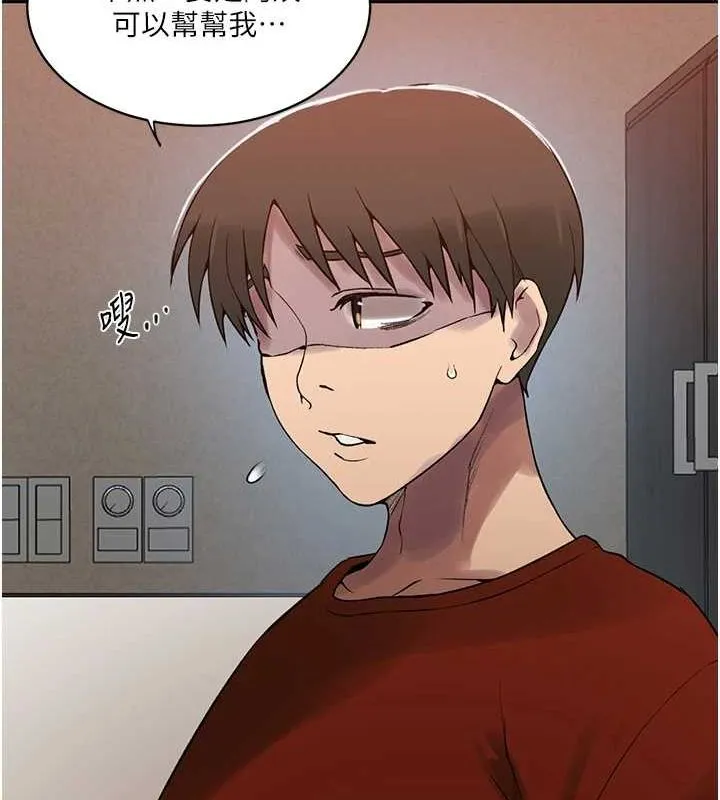 秘密教学 - 第261話-為女犧牲的英蘭 - page 34