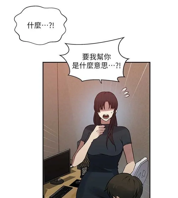 秘密教学 - 第261話-為女犧牲的英蘭 - page 36