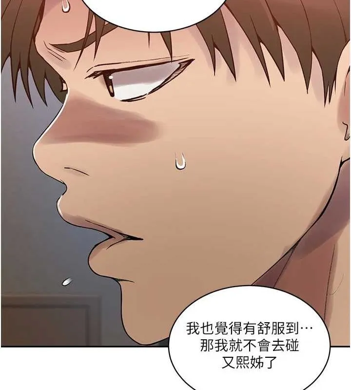 秘密教学 - 第261話-為女犧牲的英蘭 - page 39