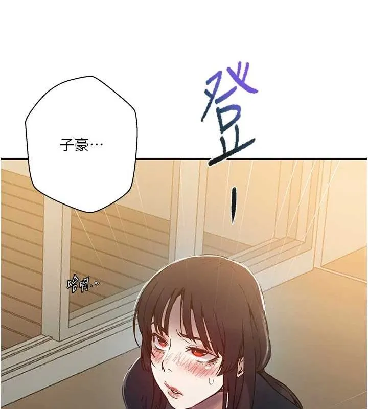 秘密教学 - 第261話-為女犧牲的英蘭 - page 46