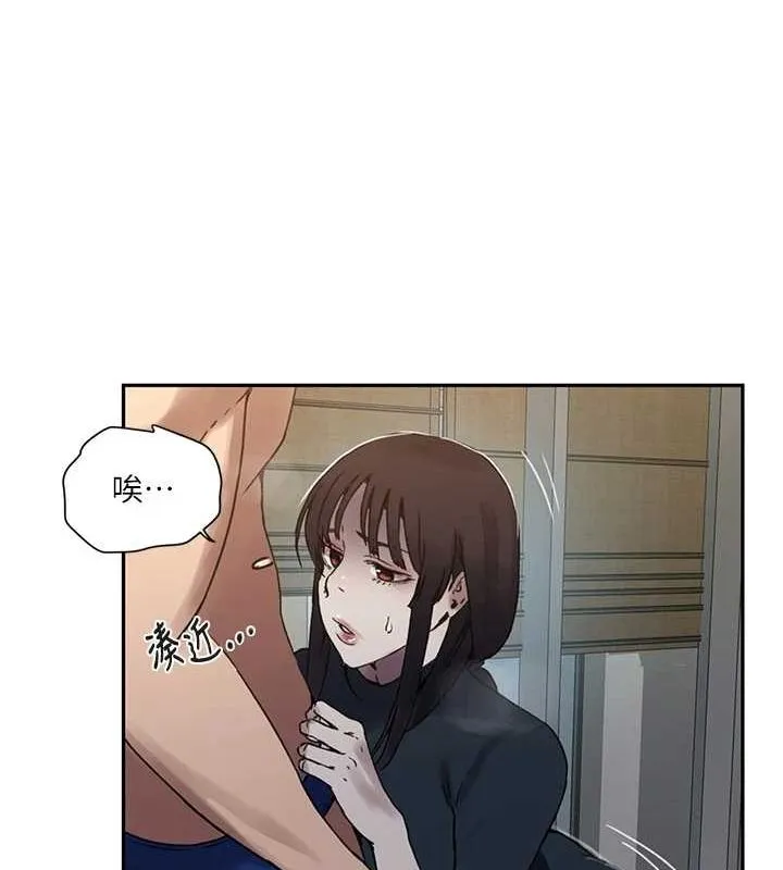 秘密教学 - 第261話-為女犧牲的英蘭 - page 50