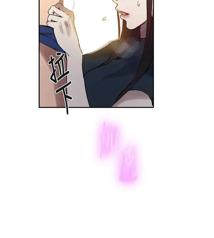 秘密教学 - 第261話-為女犧牲的英蘭 - page 52