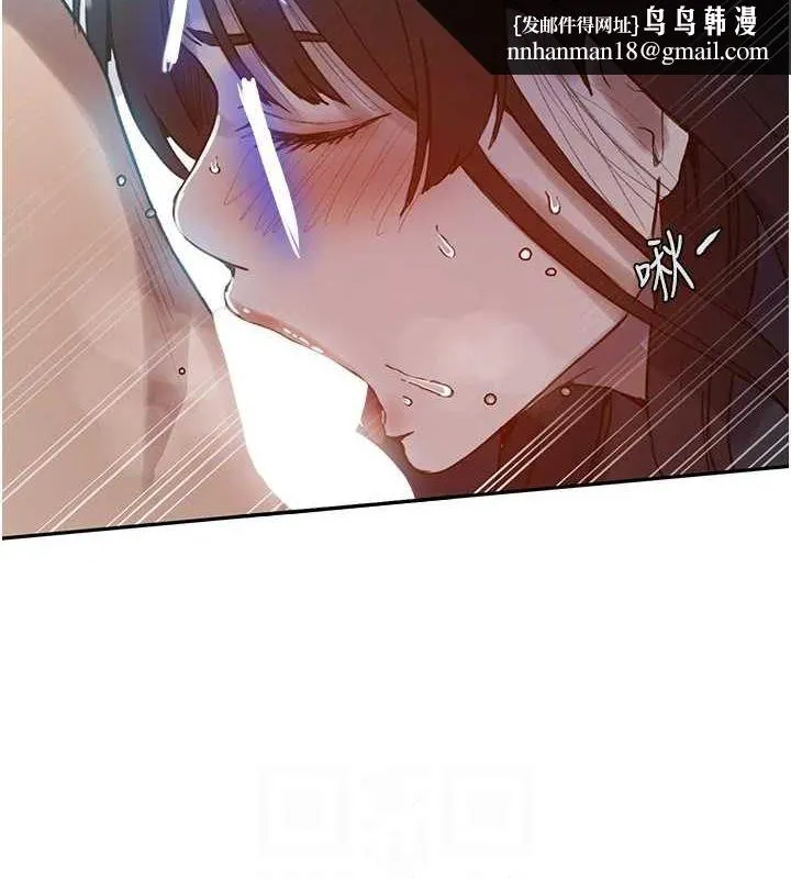 秘密教学 - 第261話-為女犧牲的英蘭 - page 56